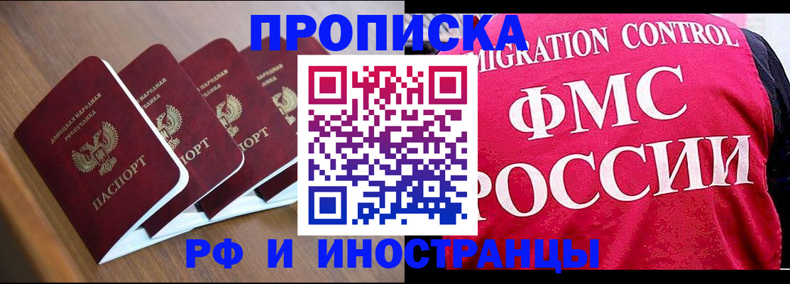 временная регистрация недорого в Катайске