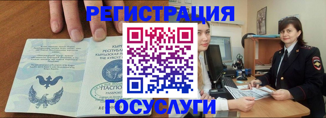 временная регистрация недорого в Катайске