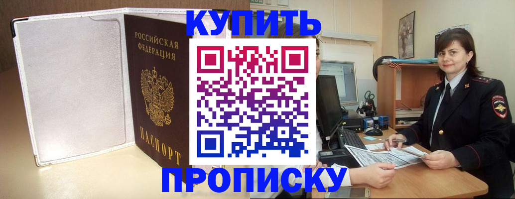 временная регистрация законно в Катайске