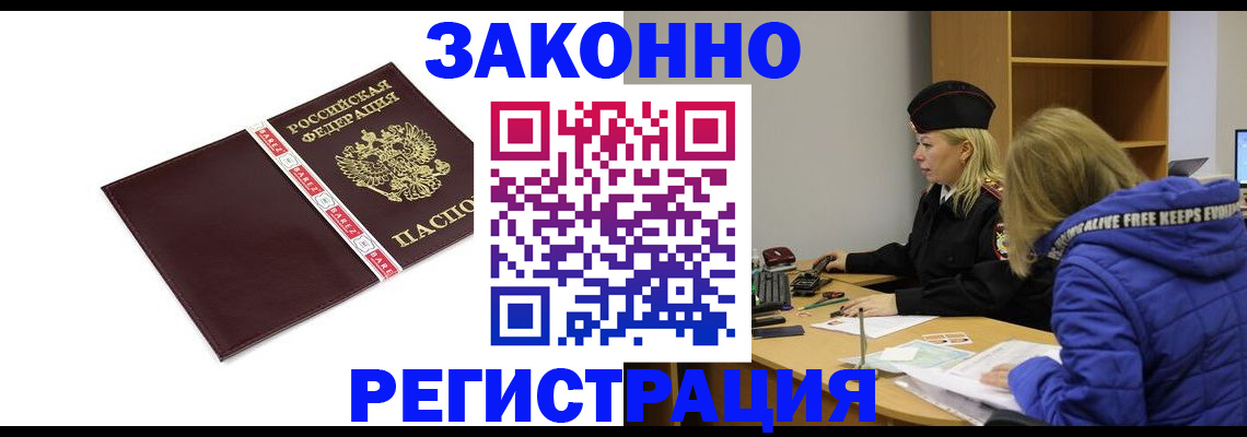 где прописаться в Катайске
