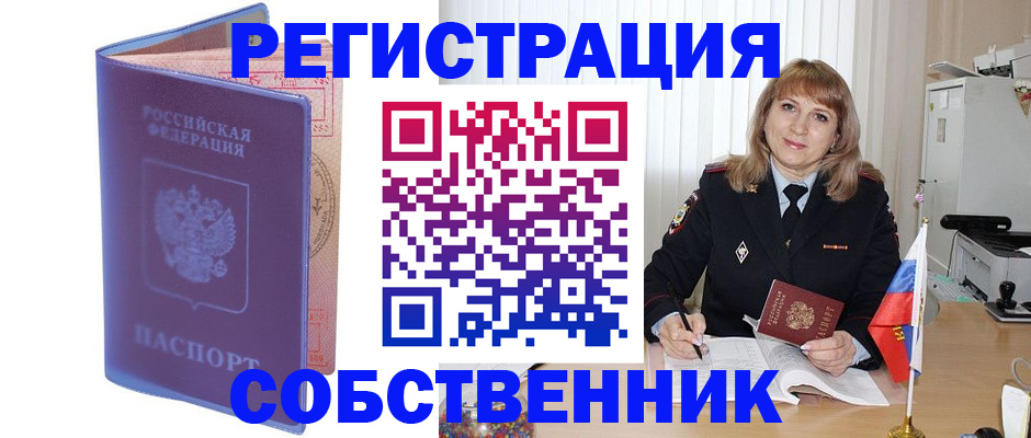 временная регистрация надежно в Катайске