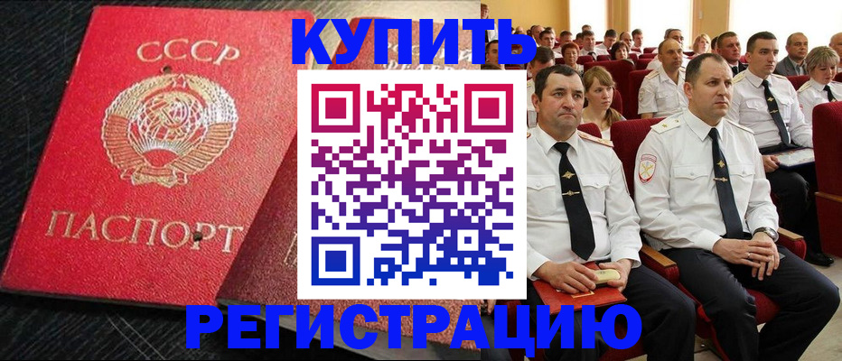 временная регистрация госуслуги в Катайске